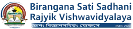 Birangana Sati Sadhani Rajyik Viswavidyalaya